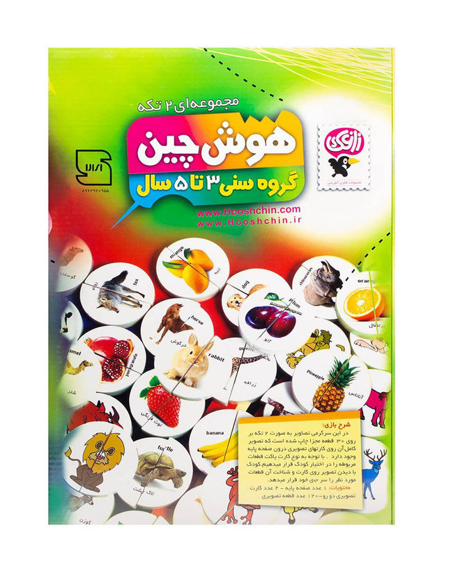 هوش چین 2 تکه ۳ تا ۵ سال