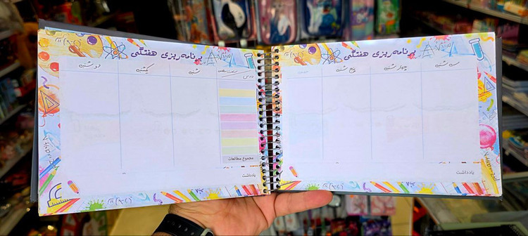 دفتر برنامه ریزی تحصیلی سایز ۲۰×۱۴