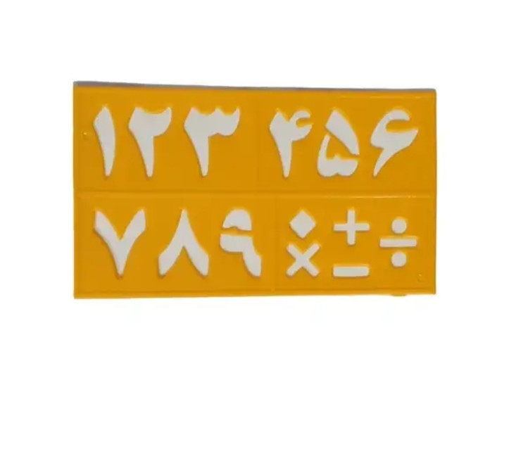 شابلون حروف و اعداد فارسی