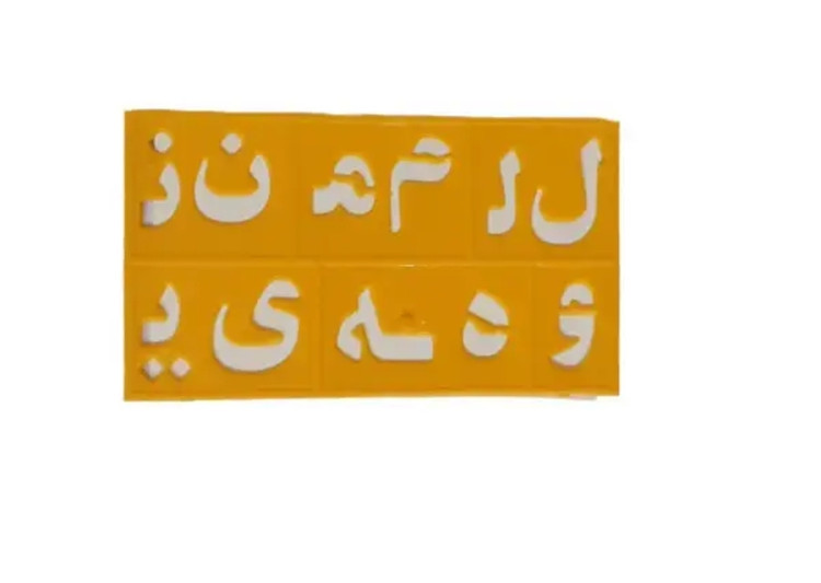 شابلون حروف و اعداد فارسی