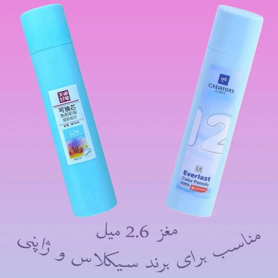 نوک مداد رنگی ۲.۶ میلی متری مخصوص سی کلاس و پرودون 2B بسته ۱۲ عددی