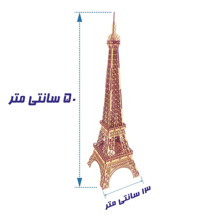 پازل ساختنی مدل برج ایفل