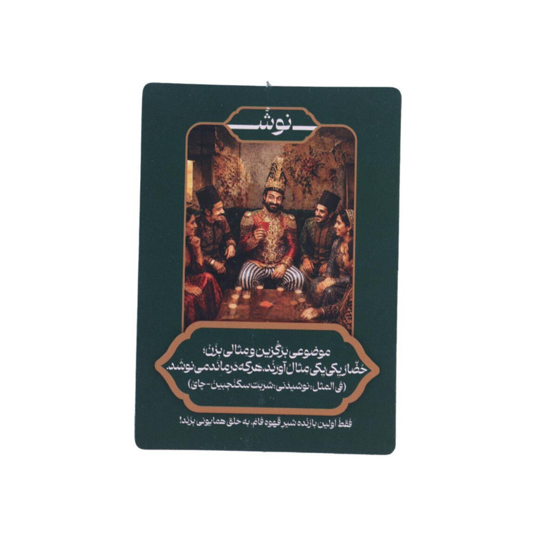 بازی فکری نوش